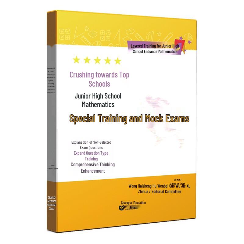 Junior High Math Elite School Sprint Practice & Mock Exam Papers Junior High Math