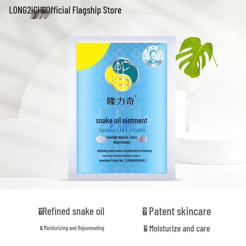 Longliqi Snake Oil Moisturizing Cream