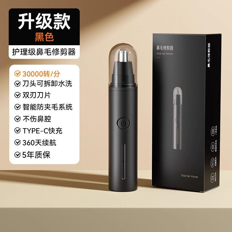

Hair Trimmer for Men, Electric Nose and Ear Hair Trimmer, Rechargeable, Universal for Women, Special Tool for Cleaning Nostrils and Removing Nose Hair Rechargeable Model [Black]
