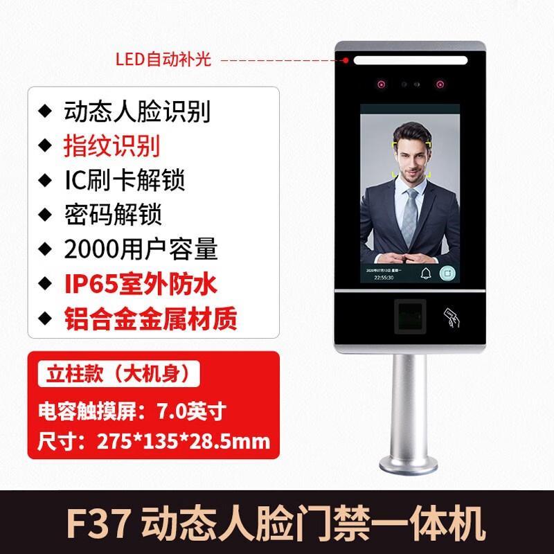 

ZUCON Dynamic Facial Recognition Access Control System CN plug (adapter included)