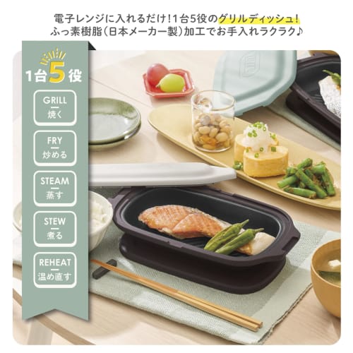 Toffy Microwave Grill Dish K-MW6 - Simply place in the microwave for time-saving cooking. 5-in-1 unit for browning, reheating, baking, frying, steamin