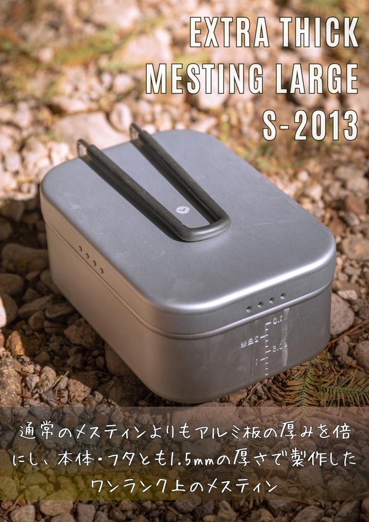 CAMPING MOON S-2013 Extra Dickes Kochgeschirr 2 Tassen