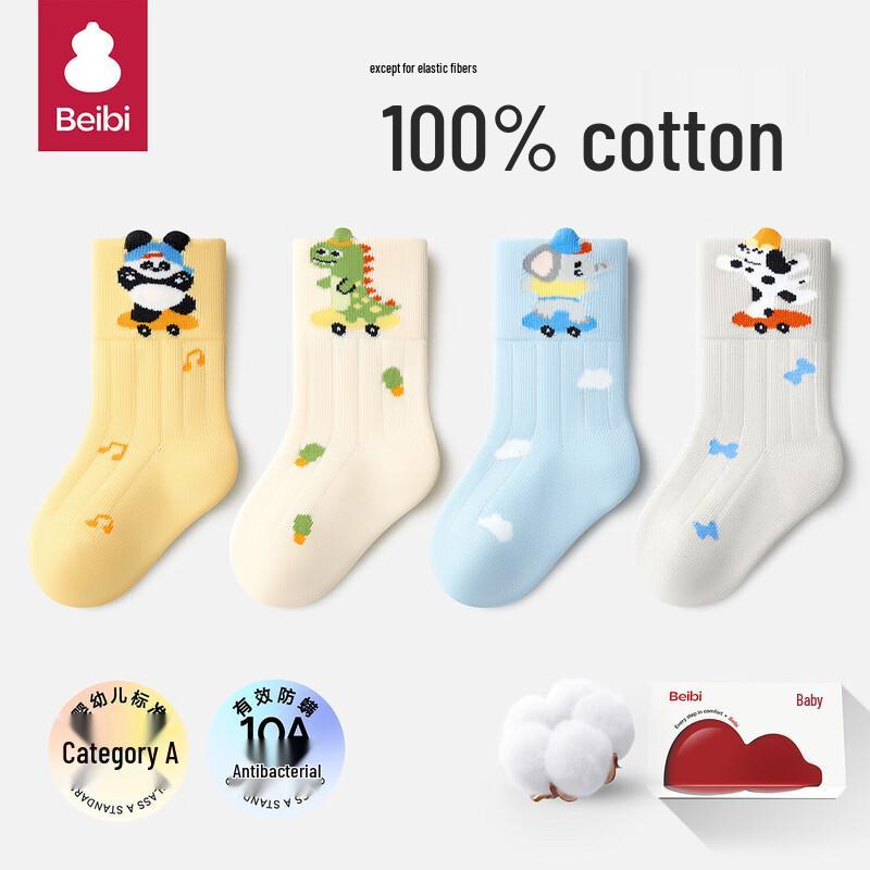 

Babi Baby Pure Cotton Mid-Calf Socks -1