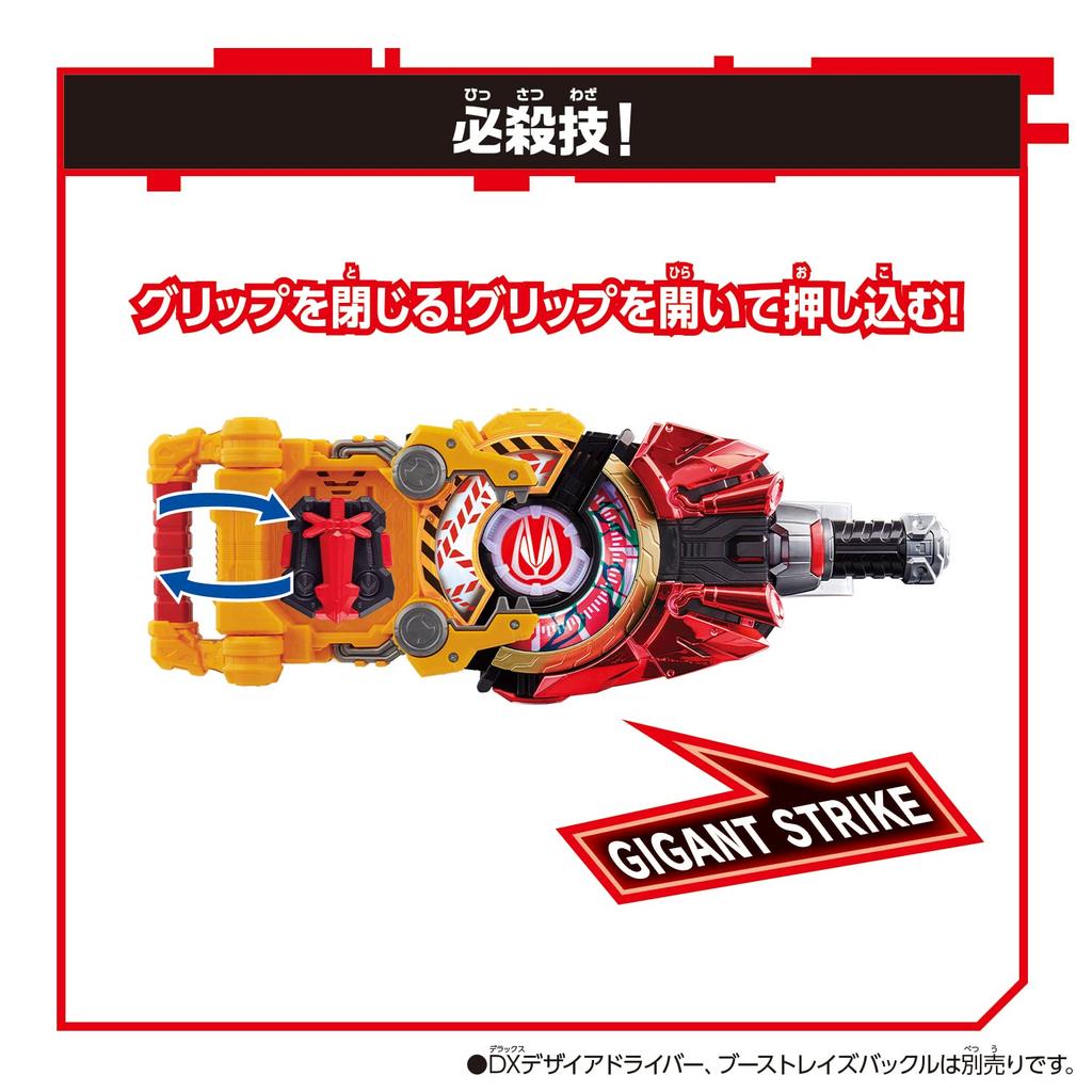 Kamen Rider Geets DX Powered Builder Buckle Set Gigant Buckle Set [Bandai] &