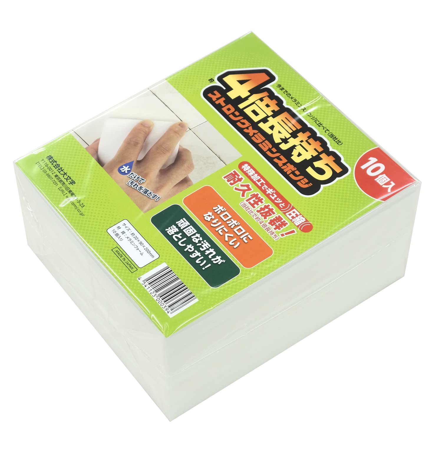 

Набор профессиональных сжатых меламиновых губок Daimonji Меламин 000394 Сделано в Японии 10 штук Сильная губка белый