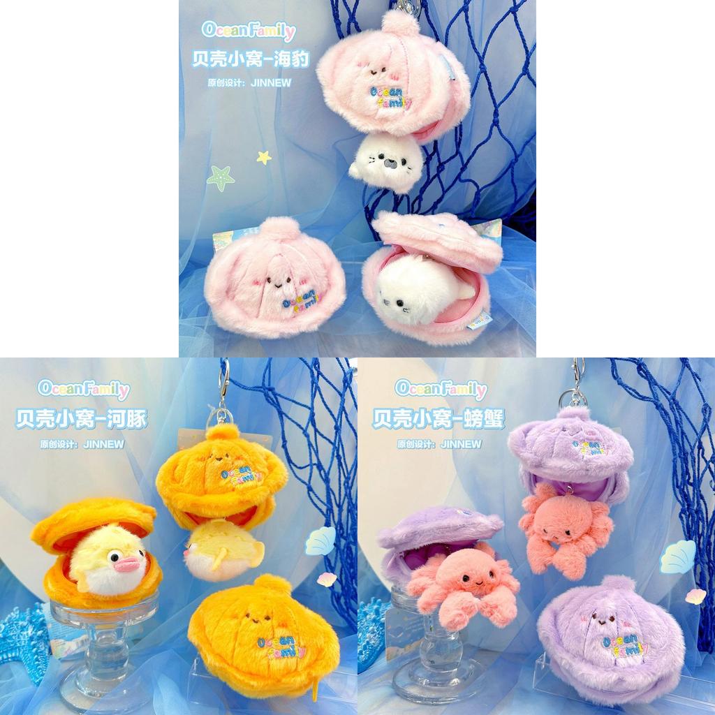 Ocean Family Shell Small Octopus Plush Keychain For Girls And Boys
