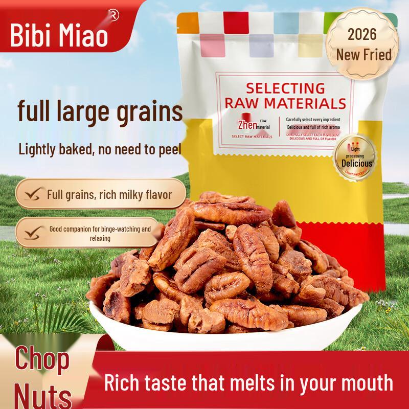 Bibimiao Cream Flavor Pecan Kernels