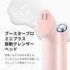 Vibration Lift Cleanser Head (Pink) - Anti-Aging, Wrinkle Reduction, Pore Cleansing, Waterproof Facial Tool