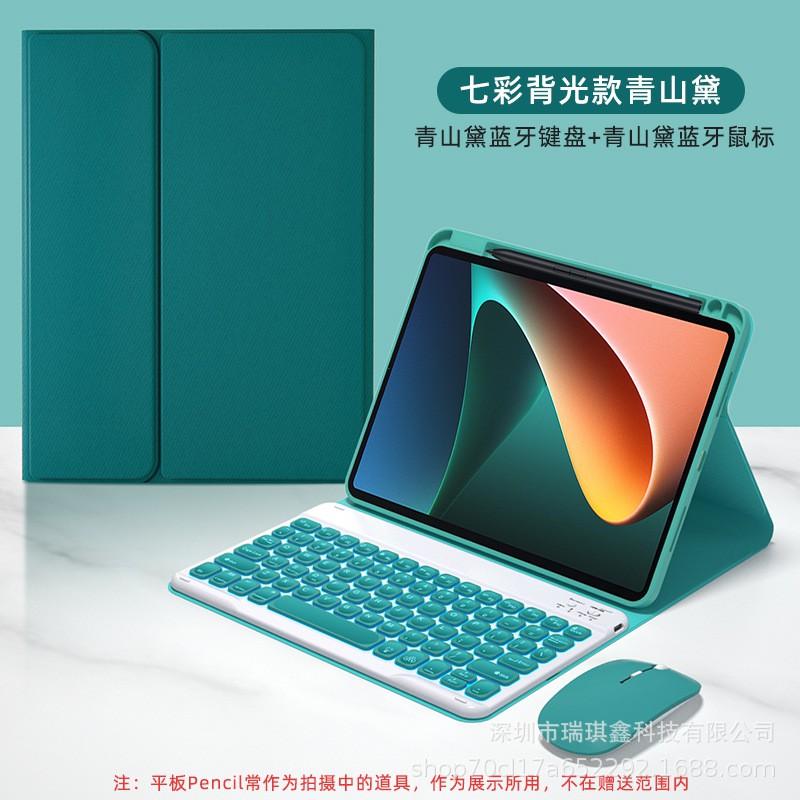 Magnetic Folio Case With Stylus Slot Pad 5 Pro 11 Inch Detachable Keyboard Wireless Mouse Combo