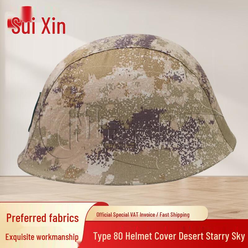 Vintage Type 80 Steel Helmet Cover