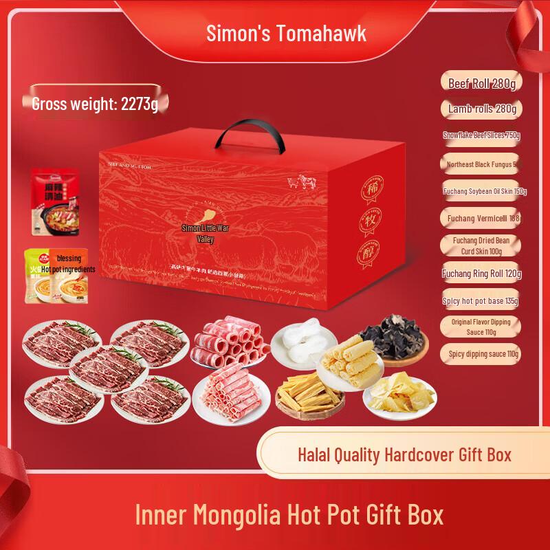 Simon s Little Tomahawk Inner Mongolia Hotpot Beef