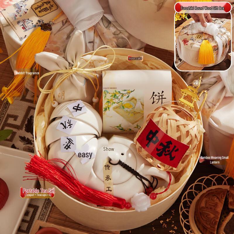 Керамический чайный подарочный набор к Празднику середины осени Furoshiki 05