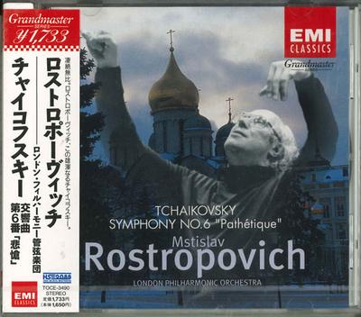 CD LONDON PHILHARMONIC ORCHESTRA, TCHA - Tchaikovsky: Symphony No. 6 Sorrow TOCE3490 Japan ObiClassical Used