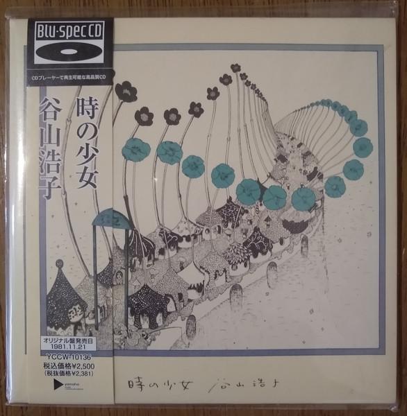 CD HIROKO TANIYAMA Toki No Shoujo YCCW10136 YAMAHA MUSIC CO 2011 Япония Оби Японский Поп-Рок