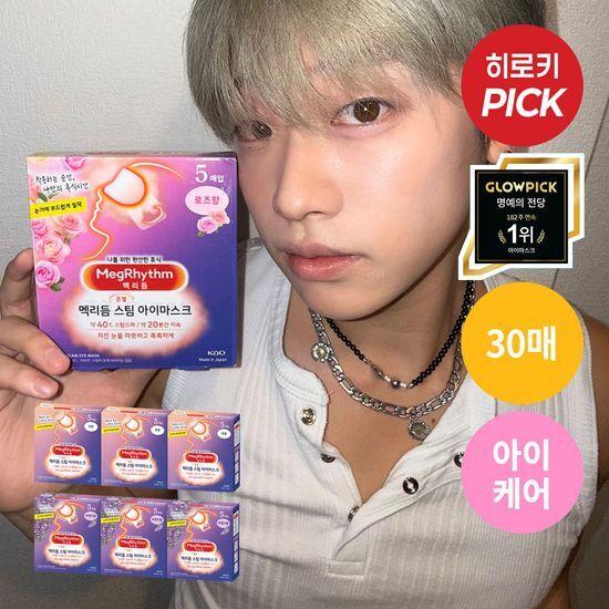 

MegRhythm Steam Eye Mask (Unscented 5 Sheets x 3 + Lavender Scented 5 Sheets x 3)