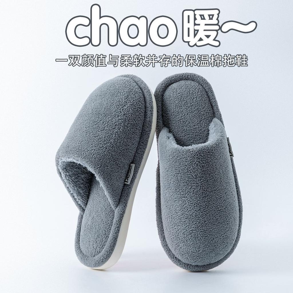 2025 new cotton slippers winter couple indoor floor home home home non-slip warm fluffy slippers