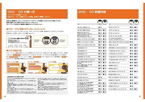 Leicht verständlich mit DVD & CD! Erste Solo-Gitarre (DVD und CD enthalten) (Akustikgitarre Magazin Level Up Kurs)