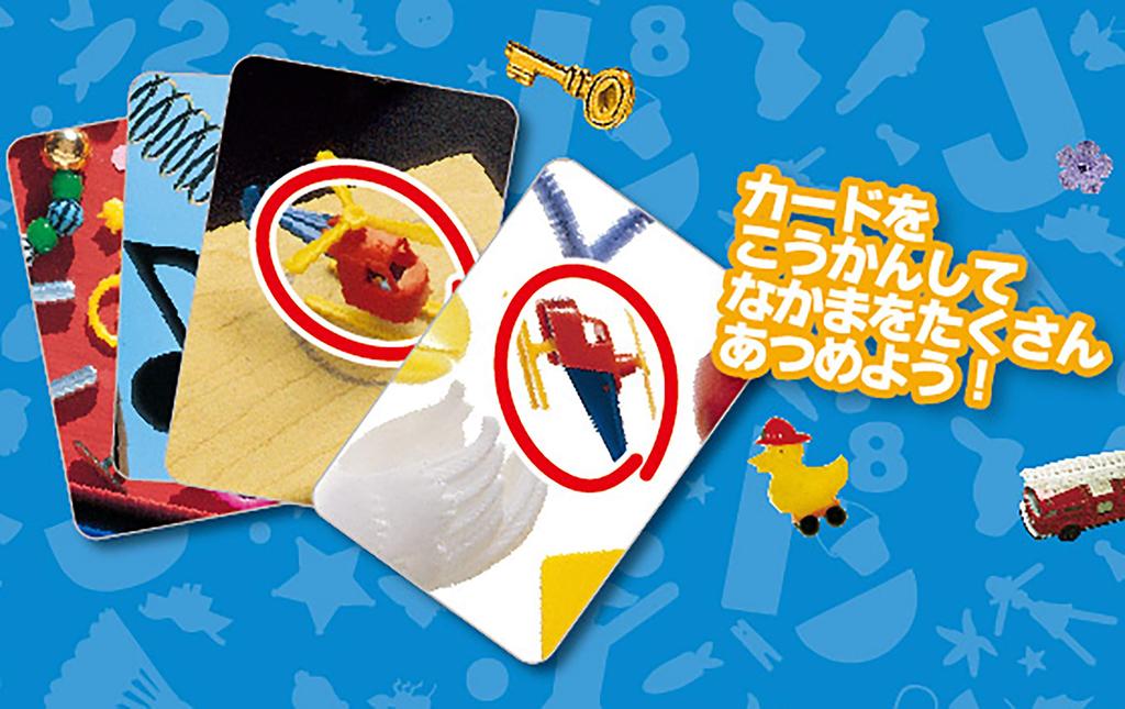 Hanayama Find Who has (HANAYAMA) it! it?