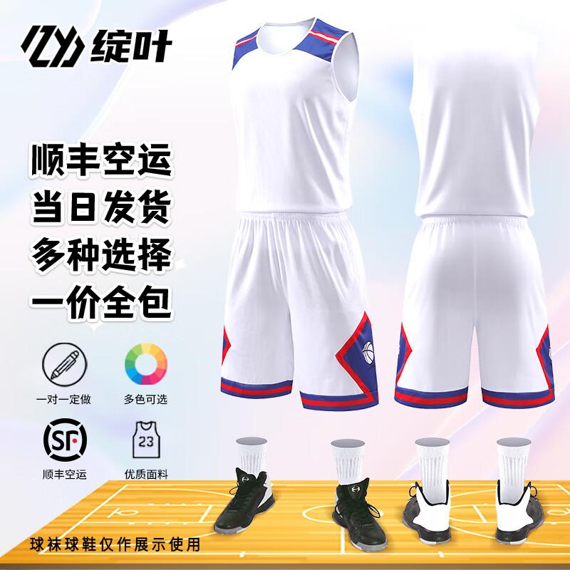 Zhan Ye Model 607 Custom Basketball Team Uniform Set Set