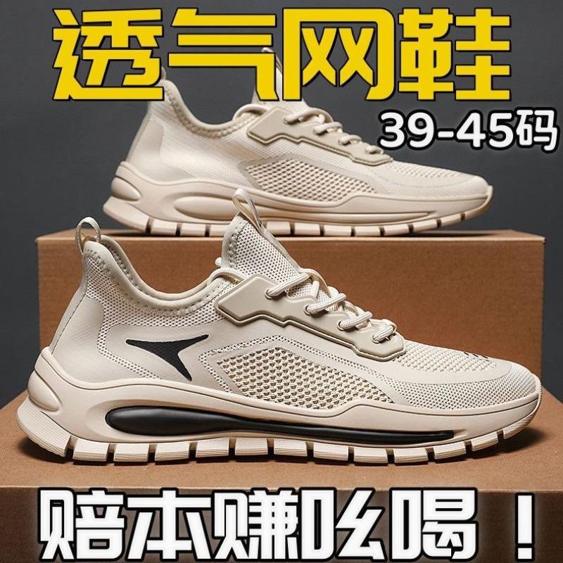 New men's shoes spring and autumn breathable fly-woven mesh summer sports and leisure shoes mesh shoes men's board shoes deodorant shoes