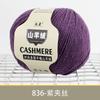 8 Strands Cashmere Scarf Thread Children'S Crochet Sweater Jacket Wool Thread Preferred Cashmere Wool