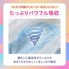 [Goon] Tape Diapers for Newborns – 256 Count (64 X 4) – (~5kg)