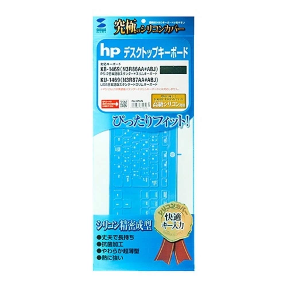 

Sanwa Supply Silicone Keyboard Cover for HP Japanese Standard Slim Keyboard FA-HP6N