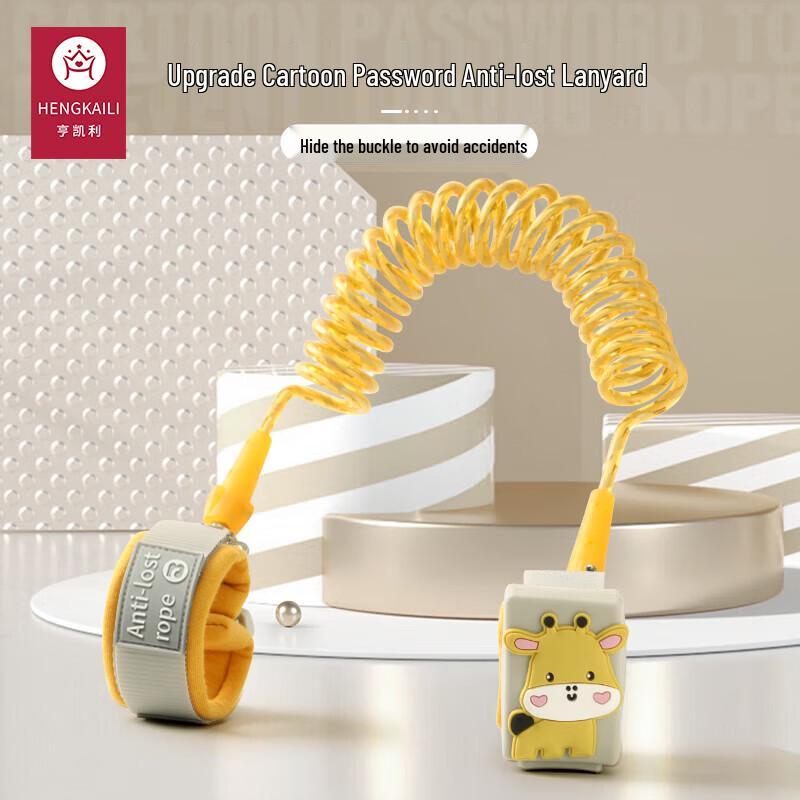 Hengkaili Children's Anti-Lost Wrist Link