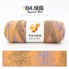Hand-dyed Squirrel Fleece Medium Thick Wool, A Ball 75g Handmade DIY Knitting Crochet Stick Knitted Hat Scarf Sweater Crocheting