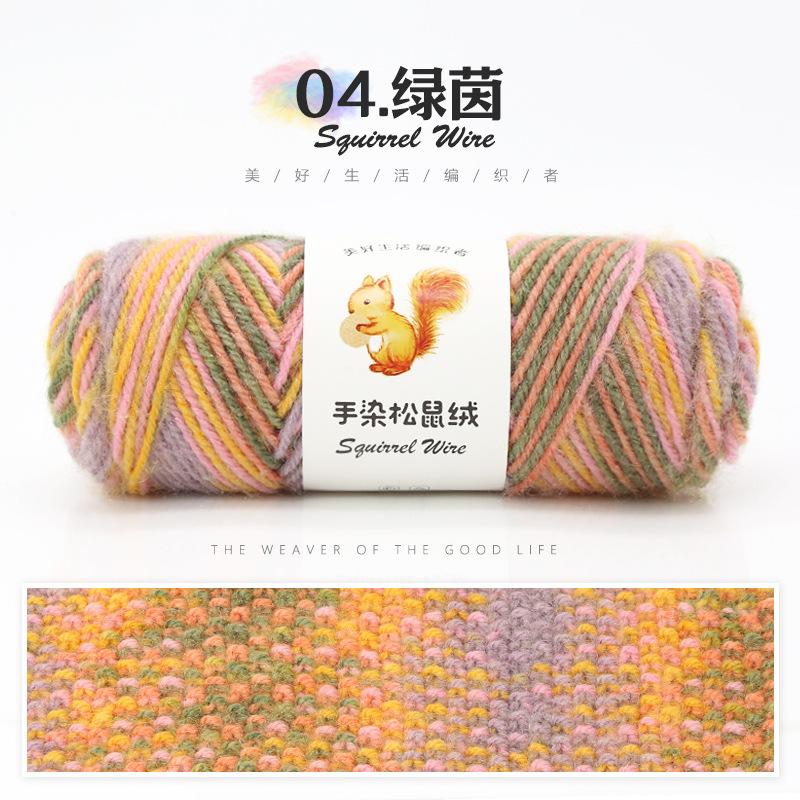 Hand-dyed Squirrel Fleece Medium Thick Wool, A Ball 75g Handmade DIY Knitting Crochet Stick Knitted Hat Scarf Sweater Crocheting