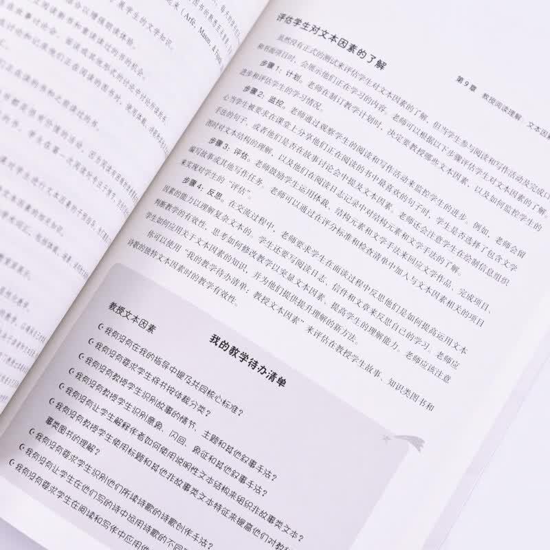 21st Century English Reading and Writing Teaching