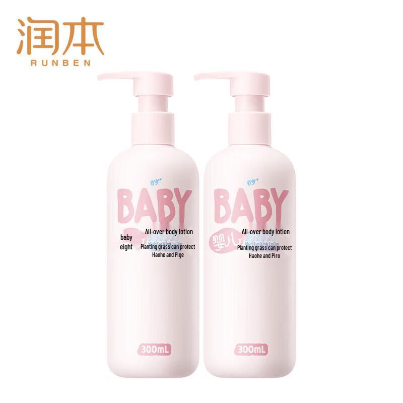 

RUNBEN Baby Moisturizing Body Lotion
