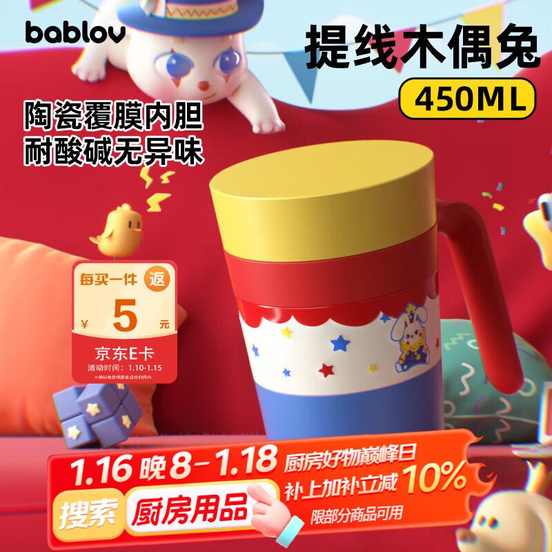 Bablov Happy Desktop Cup