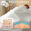 AQUA Mofua Premium Microfiber Heatwarm Blanket (Duvet Cover), Warm +2°C (Single), Mint Green, Winter Blanket, Size 60170104