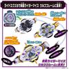 [BANDAI] Kamen Rider Maice DX Rider Eggs Set 01 (Age 3+)