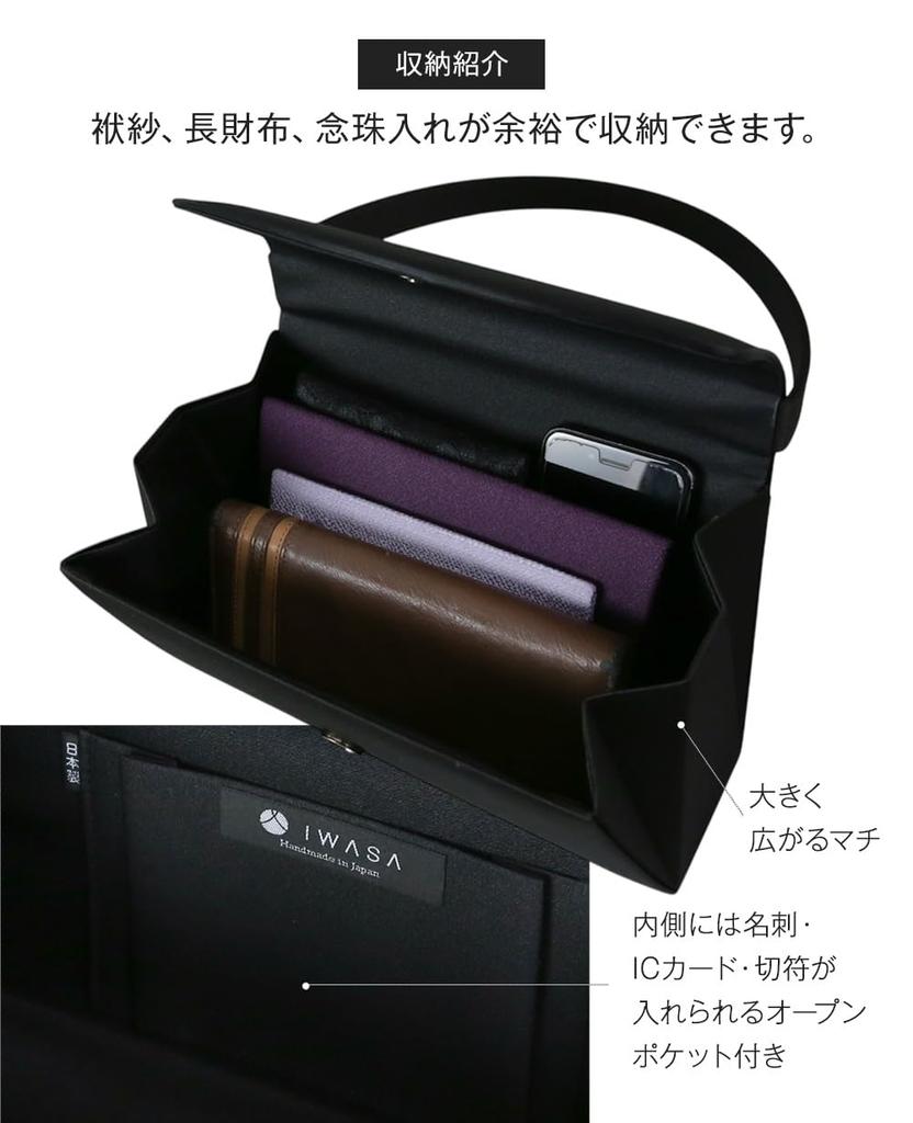 Iwasa Black Formal Made In Perfect for and Funerals Women's Bag, Japan, Large, Water-Repellent, Piping, Weddings, Graduations, (iw60465)