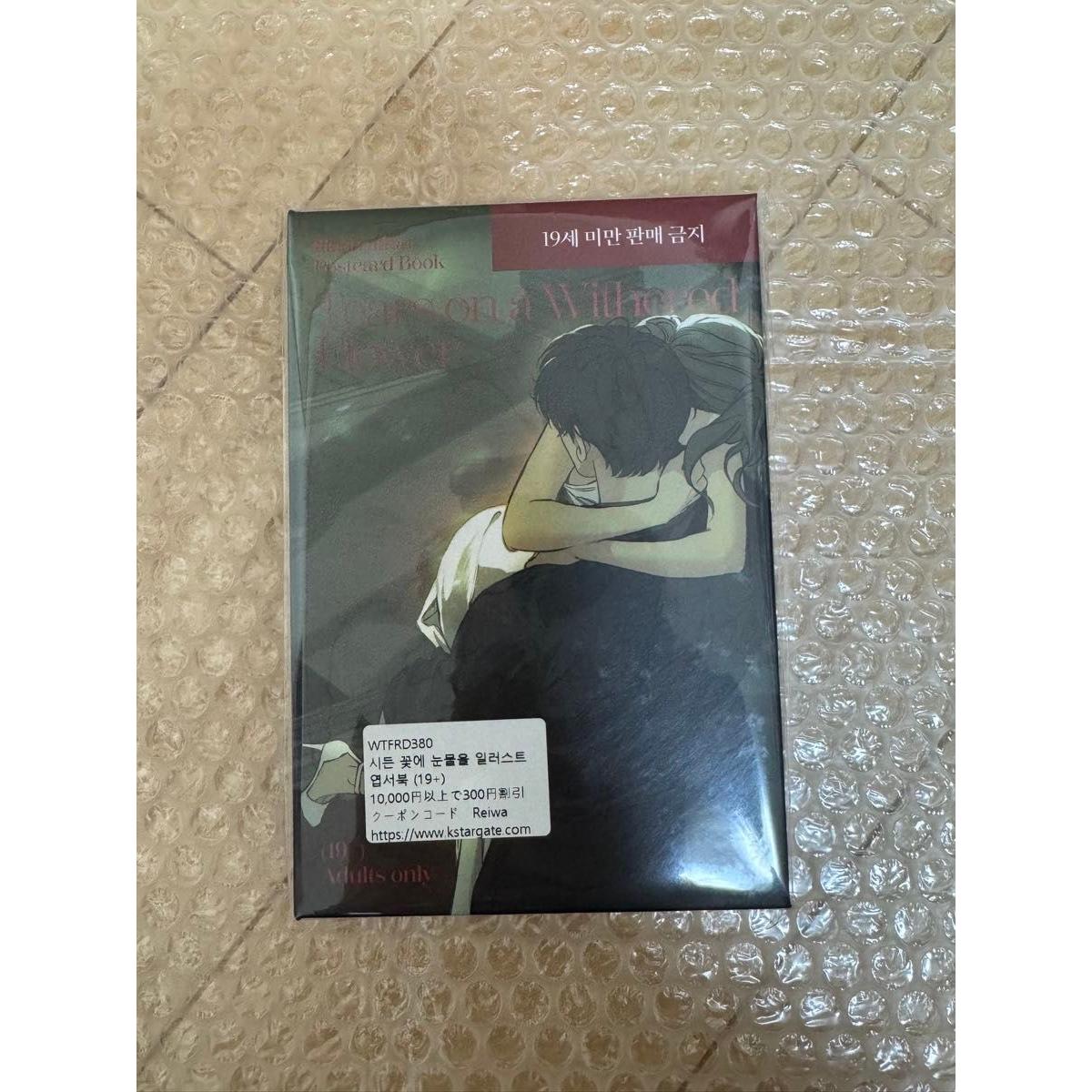 Used New and unopened item Tears for Withered Flowers Postcard Book Gae
