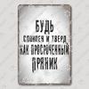 Vintage Russian Warning Tin Signs Poster Funny Russian Metal Plates Washroom Living Room Garden Home Wall Art Decortaion
