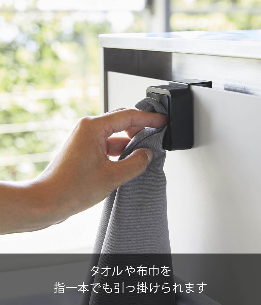 Yamazaki Jitsugyo Sink Door Towel Holder Black Approx. W5.5XD4.5XH6cm Tower Towel Rack Under Cupboard 4251
