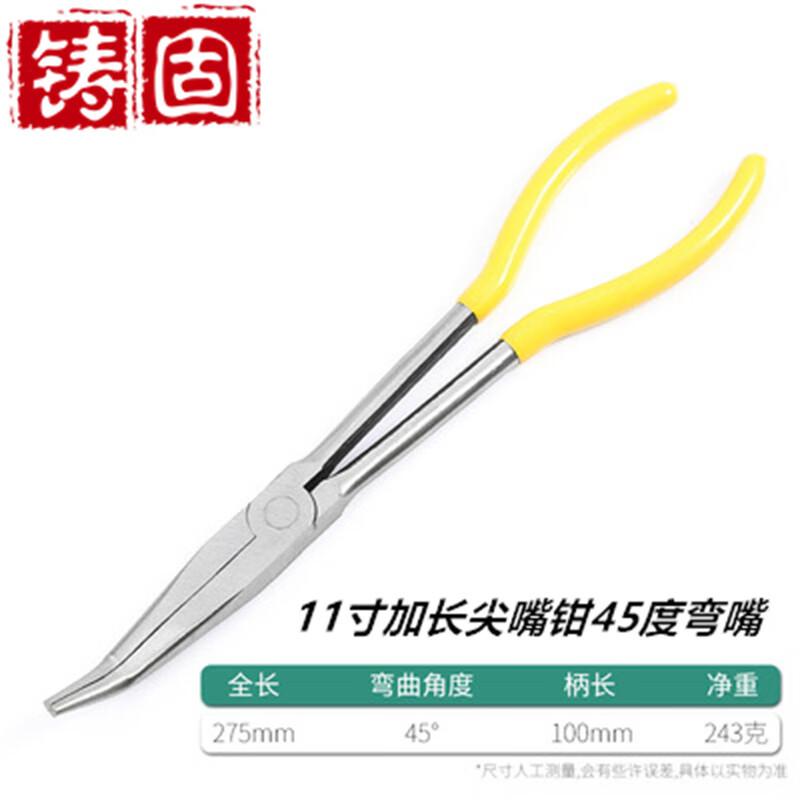 Zhugu Professional Long Nose Pliers