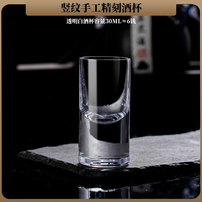 Vertical Carved Liquor Cup Small Wine Glass Drinking Utensils Crystal Glass Bullet Cups High-end Light Luxury Wine Utensils