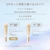 Elixir UV Emulsion Day Care Revolution +ba 2025 Model 35mL Quasi-drug SPF50+PA++++ Morning Use Daytime Makeup Base Sunscreen Firmness Moisture