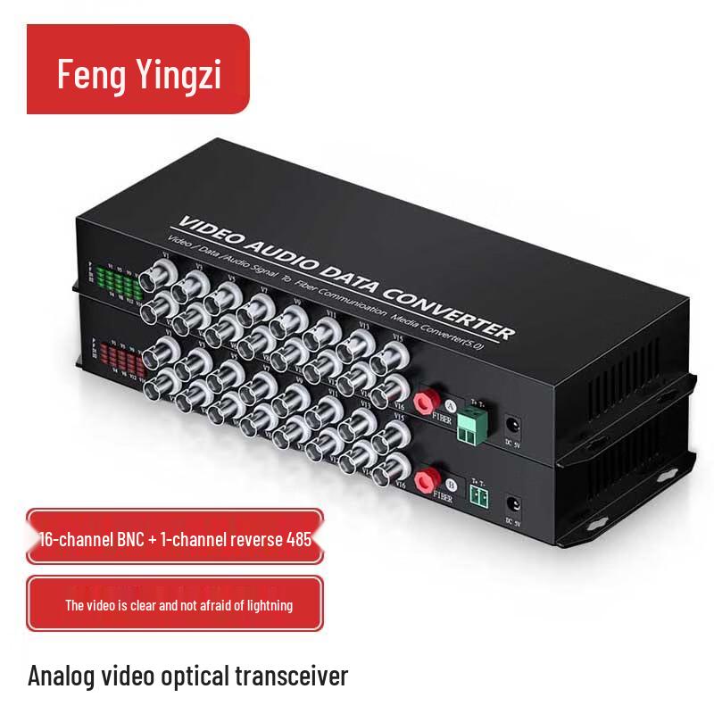 Fengyingzi Video Optical Transceiver