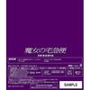 Kikis Delivery Service Blu-ray