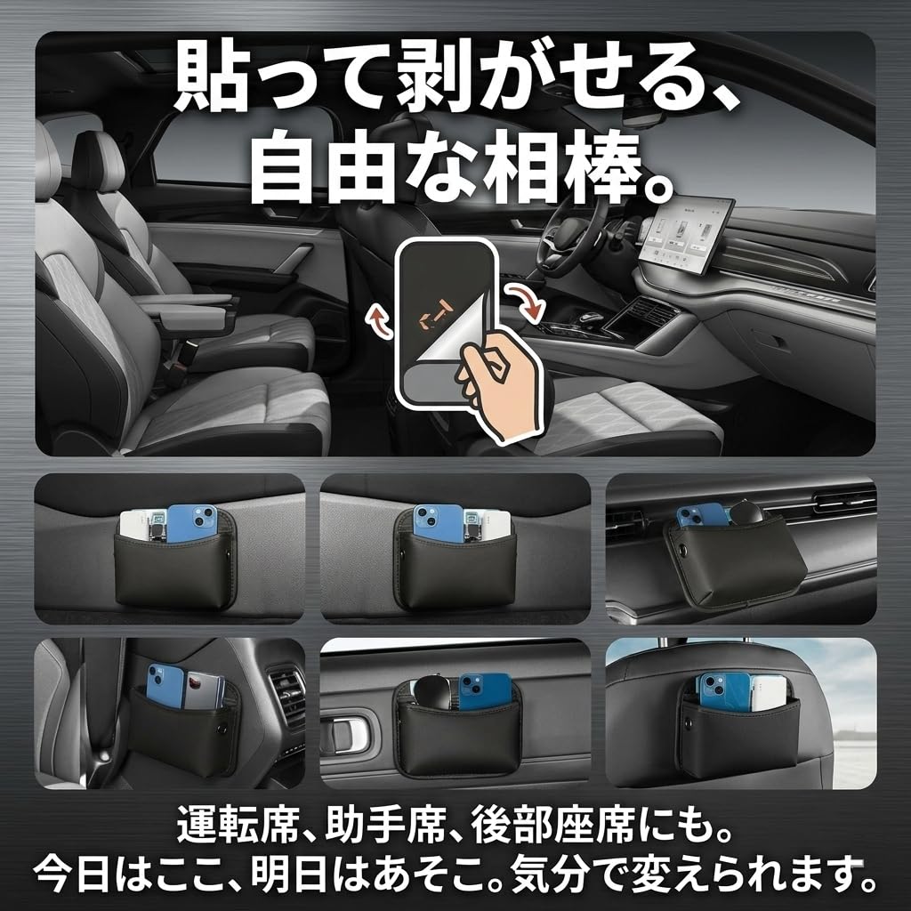 Detachable Car Storage Smartphone Mesh Pocket [Fuji-cellar] Pocket, Leather-look, (Black)