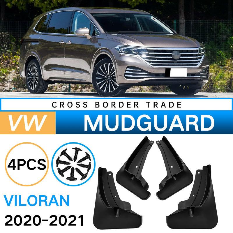

Для Volkswagen 2020-2021 Viloran Крыло Автомобильное Крыло Шины Кожа