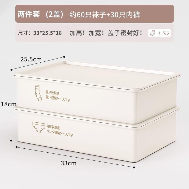 Underwear Storage Box, Household Socks, Underwear Grid Artifact, Drawer Type Three-in-one Sorting and Classification Box In Wardrobe