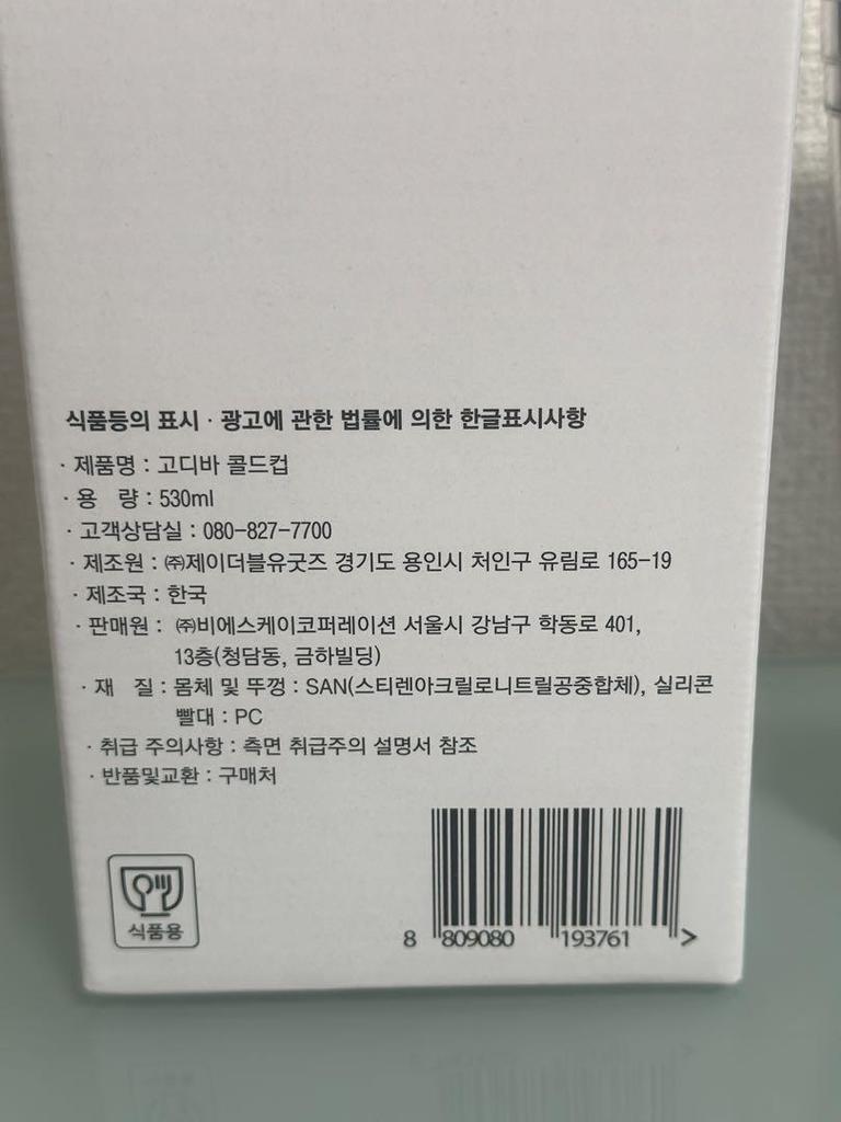 [USED] Korea GODIVA Exclusive SEVENTEEN Jeonghan Wonwoo Tumbler