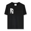 Jikeulib Straight Clip Oversized Short Sleeve T-Shirt (Type A)