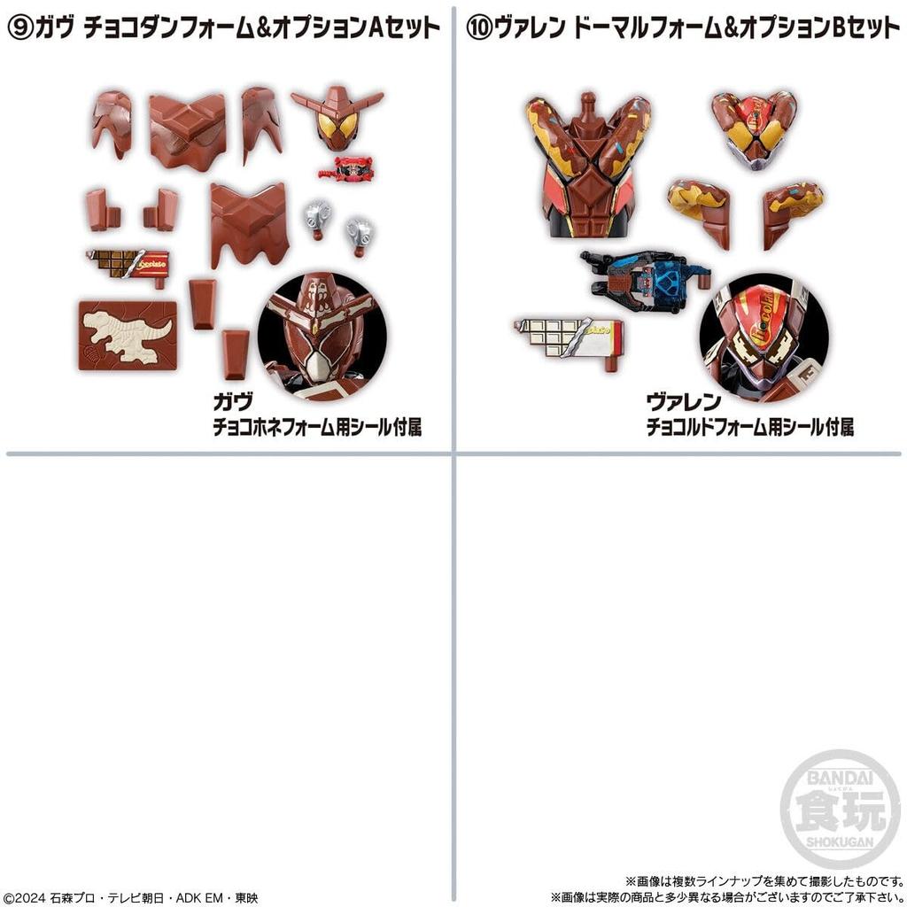 Bandai Sodo Kamen Rider Gab GV3 12-Piece Box Candy Toy